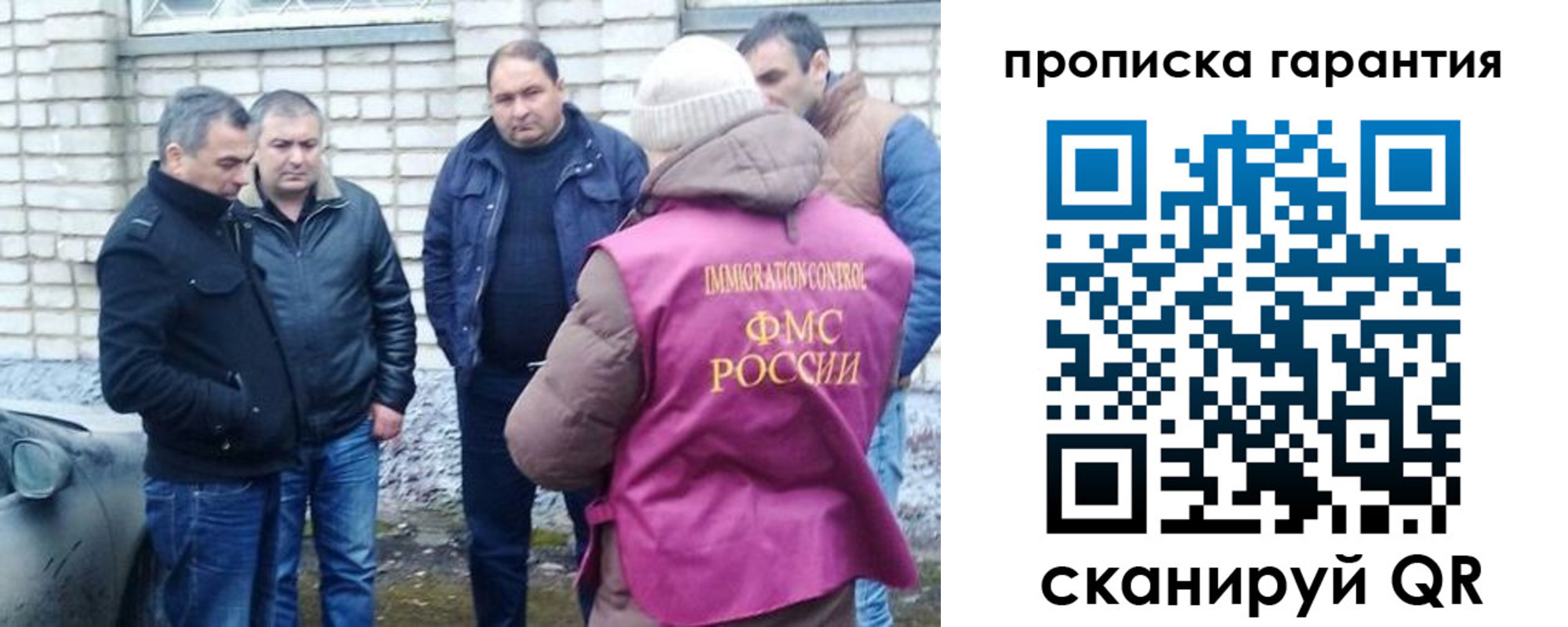 временная регистрация для всех в Лесном