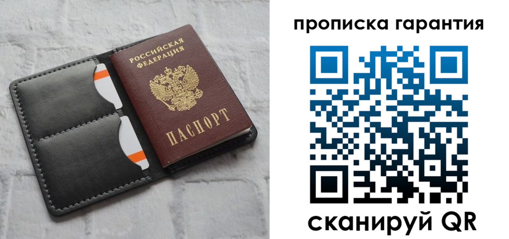 временная регистрация надежно в Лесном