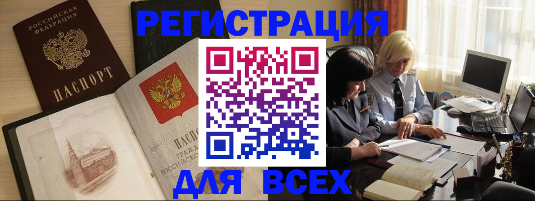 временная регистрация законно в Лесном