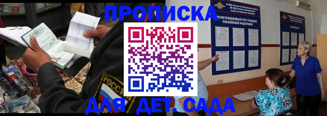 временная регистрация надежно в Лесном