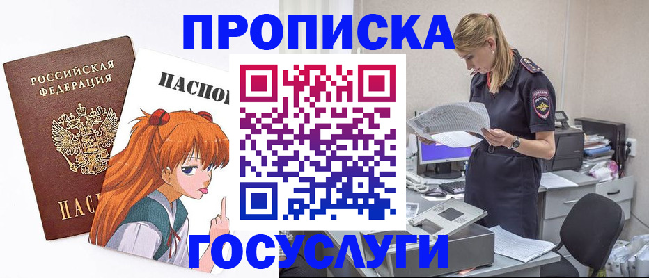 временная регистрация гарантия в Лесном