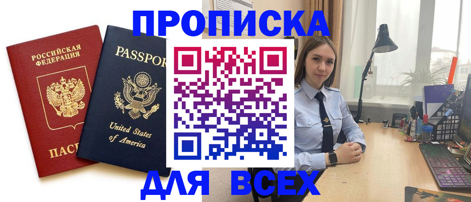 регистрация в Лесном