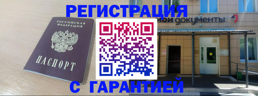 прописка в квартире в Лесном