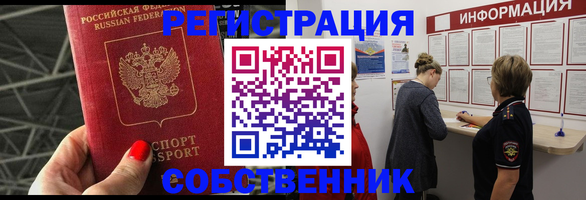 прописка поиск в Лесном
