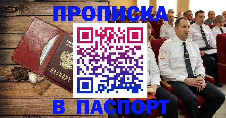 временная регистрация гарантия в Лесном