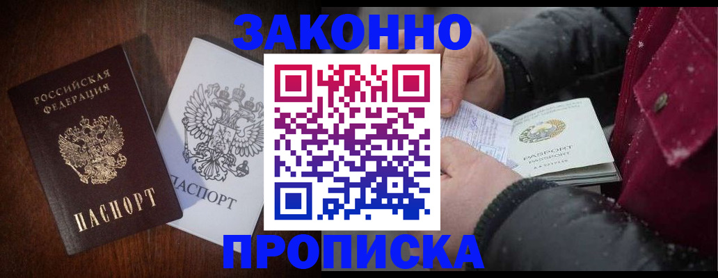 миграционный учет в Лесном