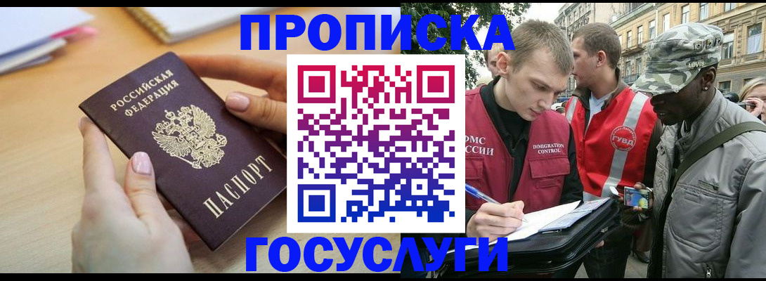 временная регистрация надежно в Лесном